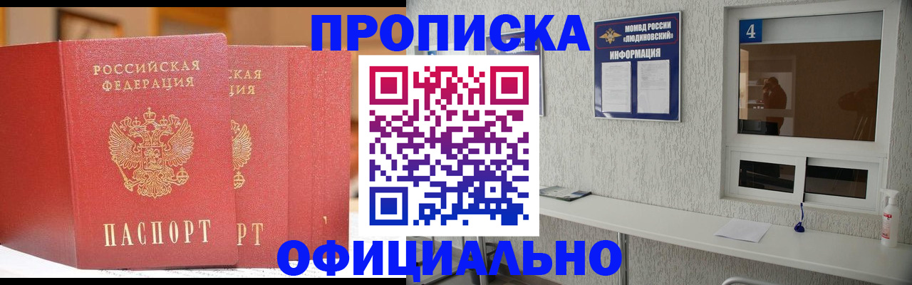 временная регистрация 2025 в Тавде