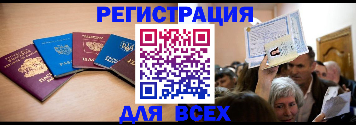 где прописаться в Тавде