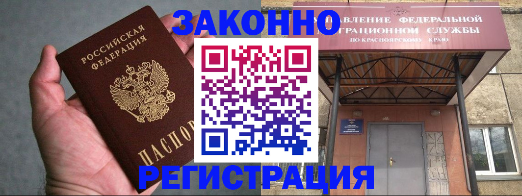 прописка ребенка в Тавде